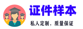 长沙证件制作